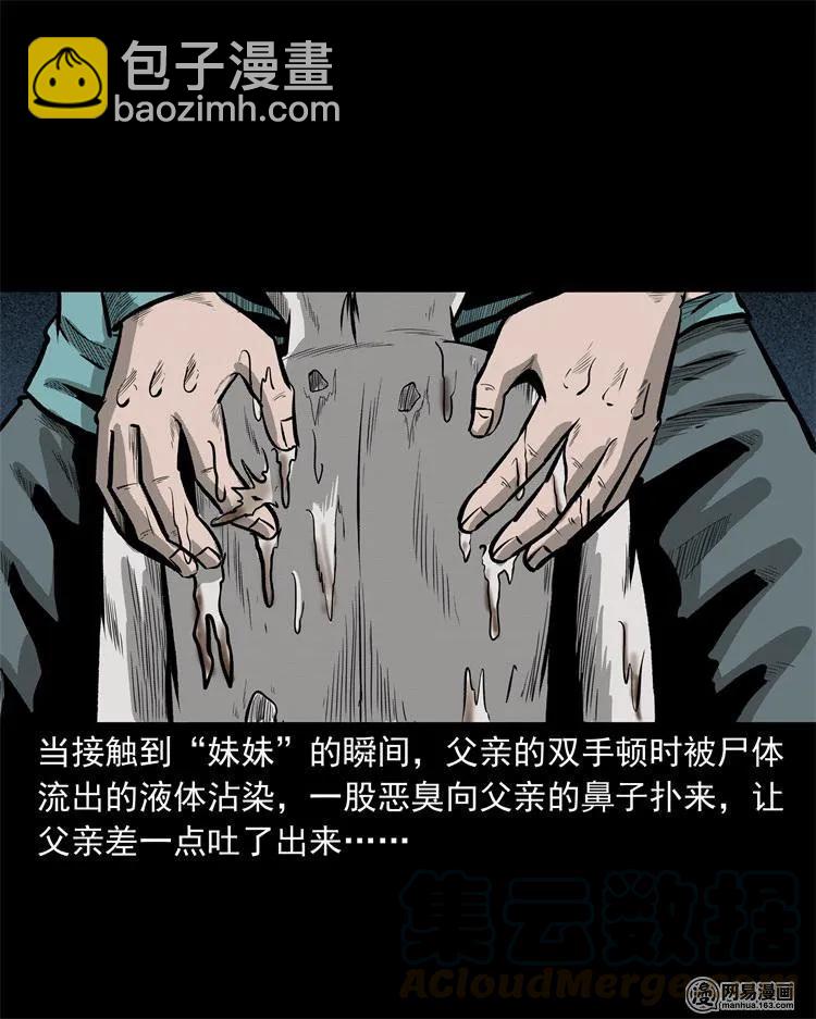238 回乡诡事60