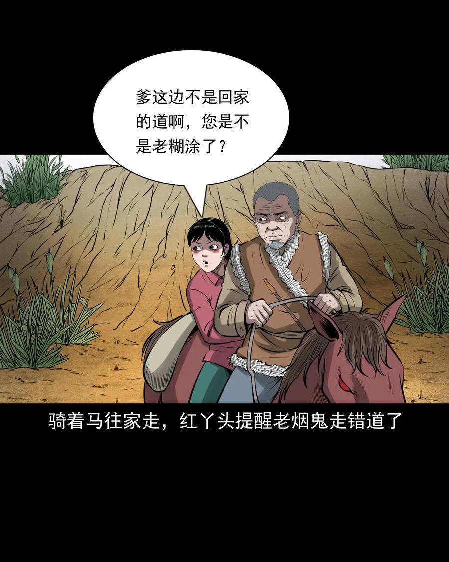 459 老烟鬼68话47