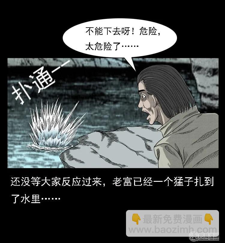 43 富一刀斗水鬼34