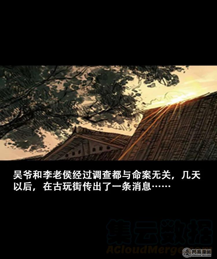 111 夺命古玩72