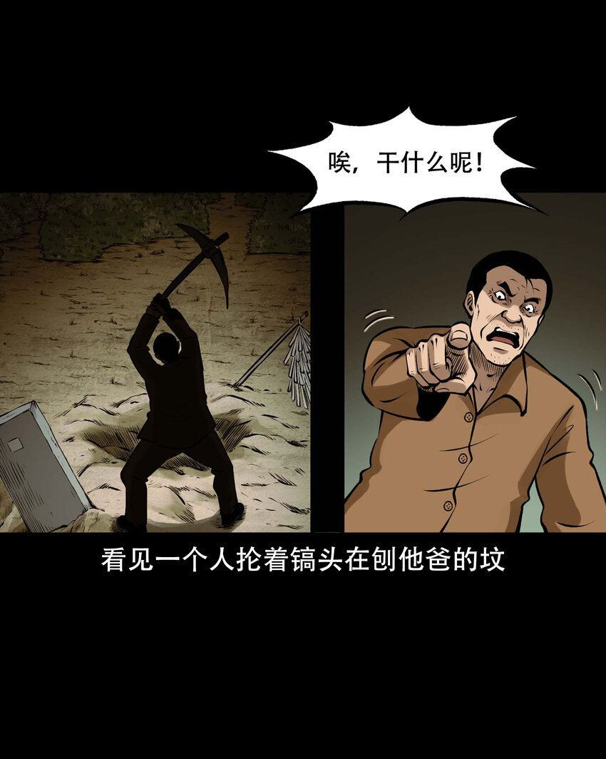 589 老烟鬼132话50
