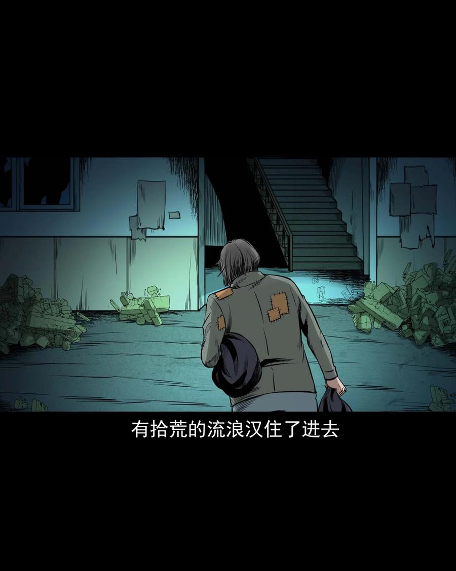 543 鬼楼28