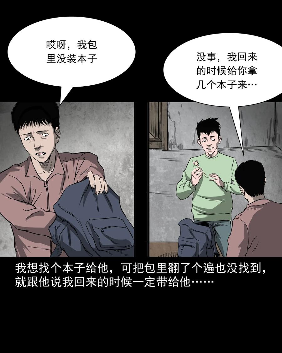 302 山上的孩子38