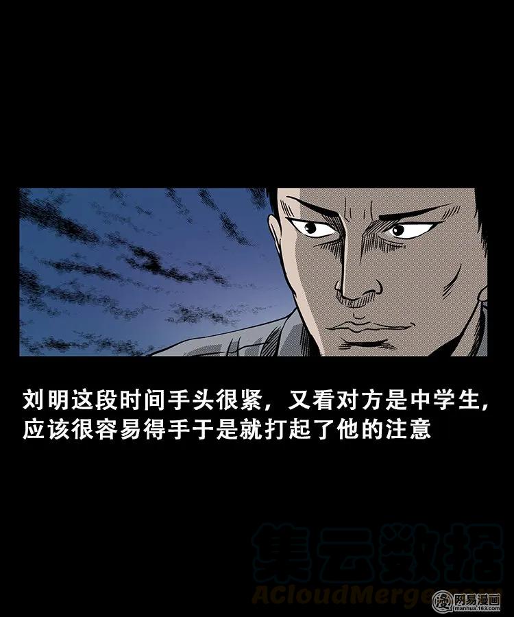 103 心里有鬼（下）28