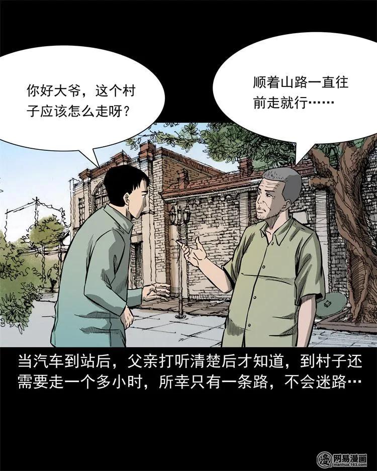 238 回乡诡事7