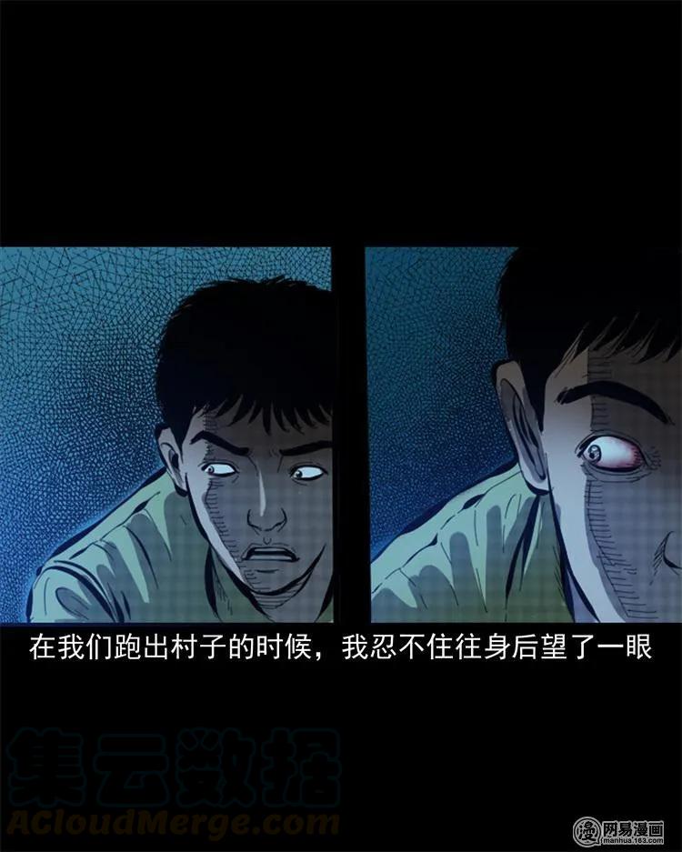 243 荒村48