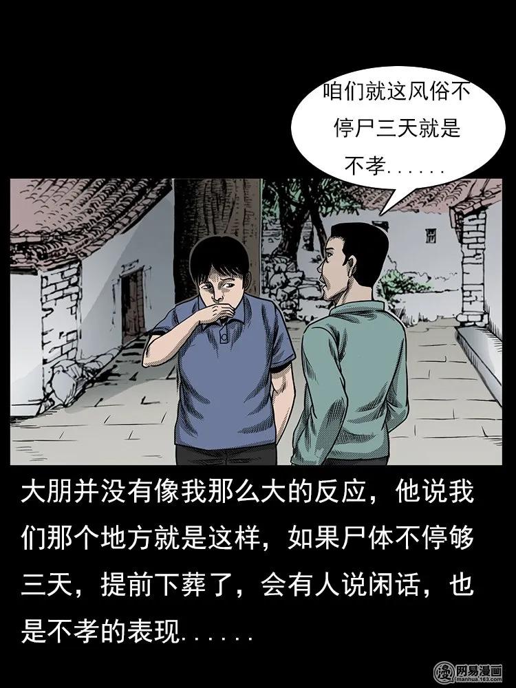 65 异术19