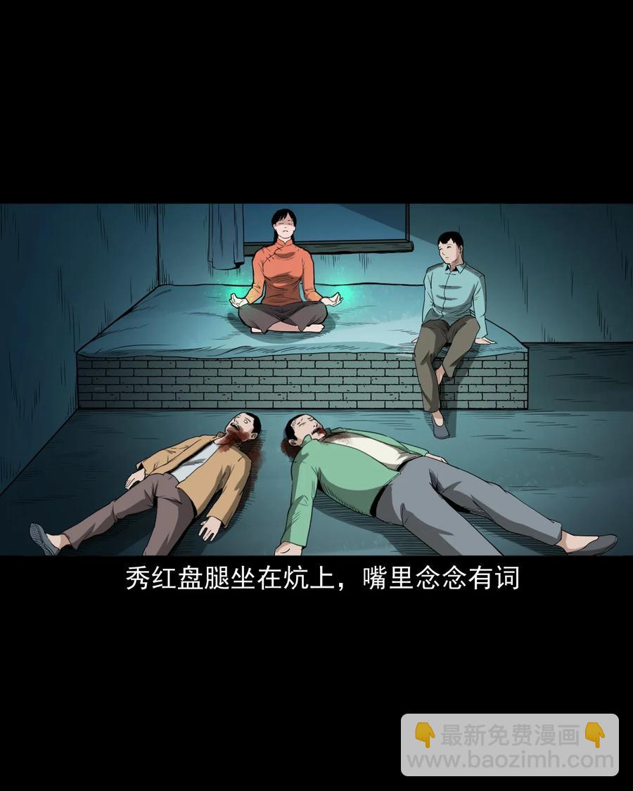 440 狐妻57