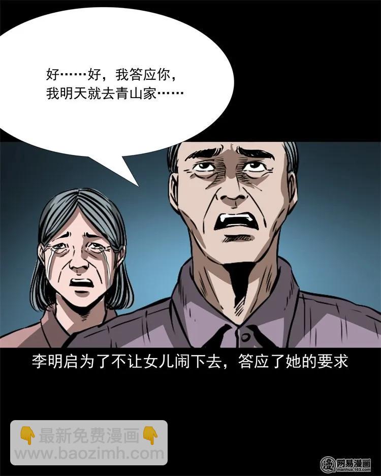 217 并骨74