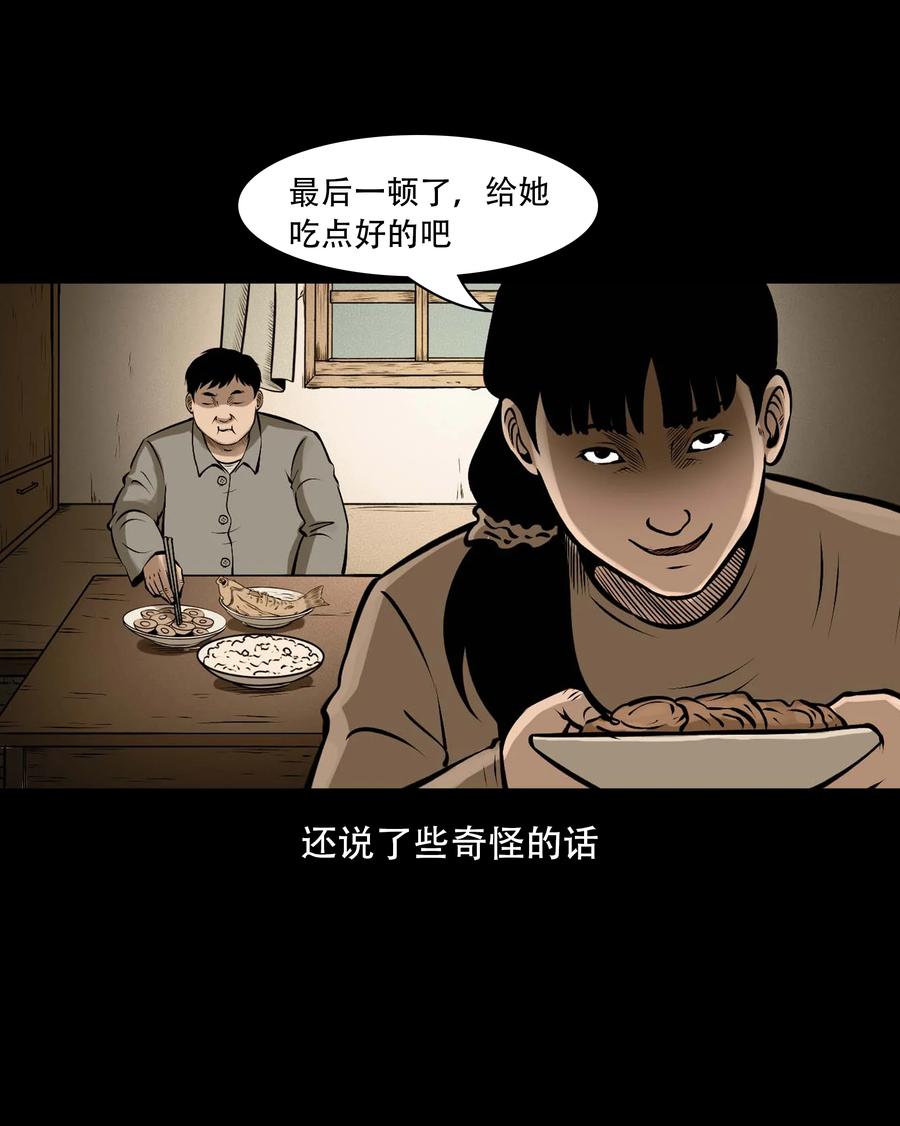 557 老烟鬼115话55