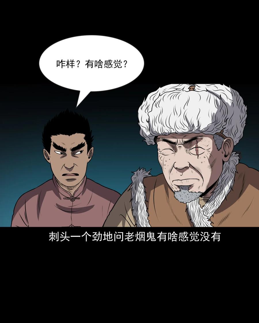 363 老烟鬼（二十）27