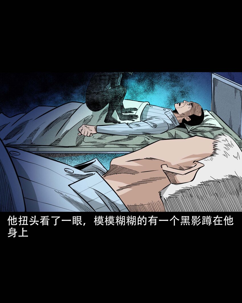 610 ICU诡闻32