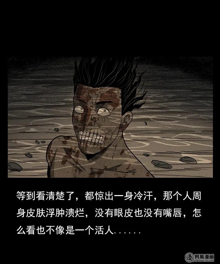 93 河底行尸30