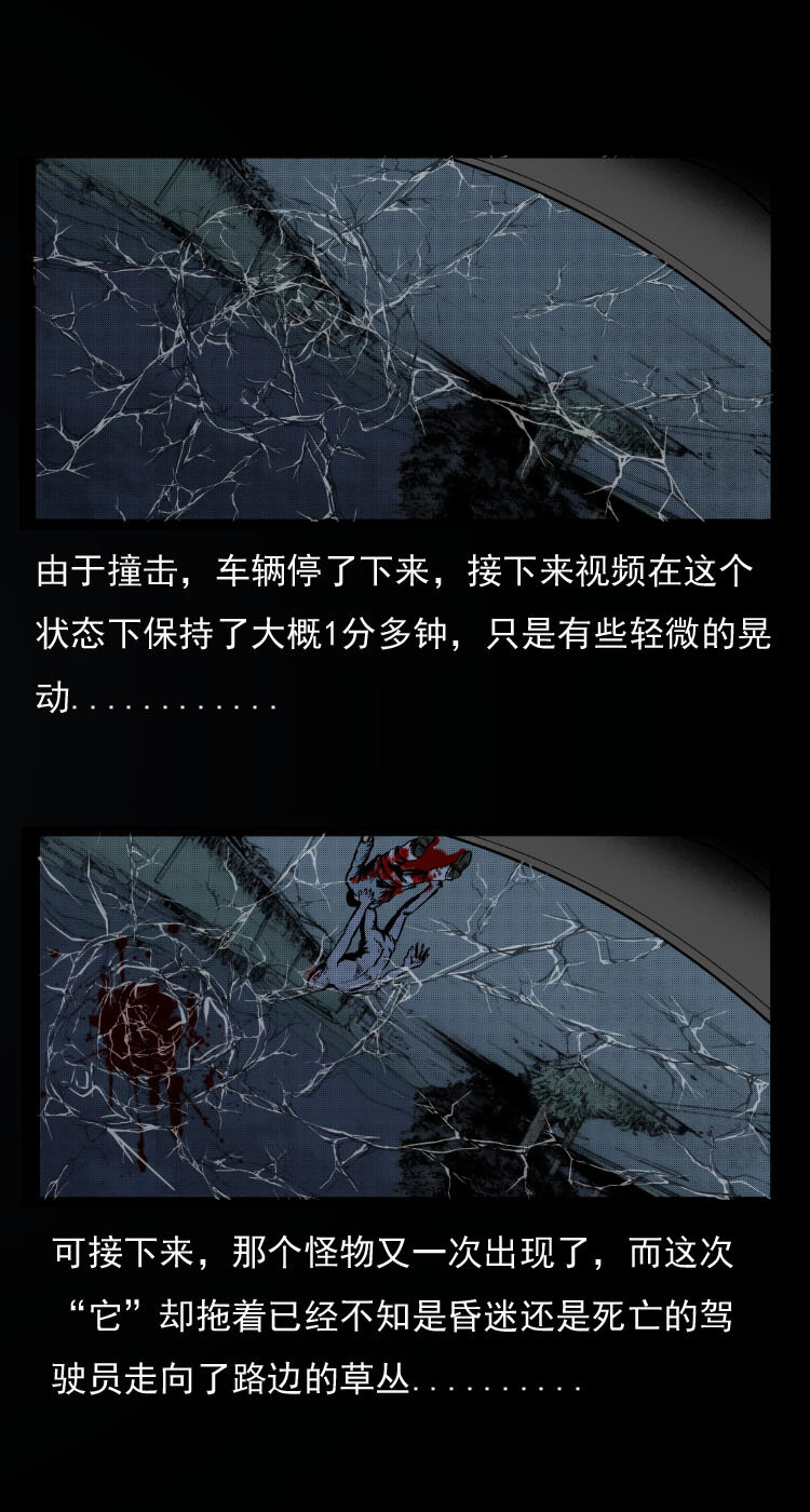 3 公路怪兽12