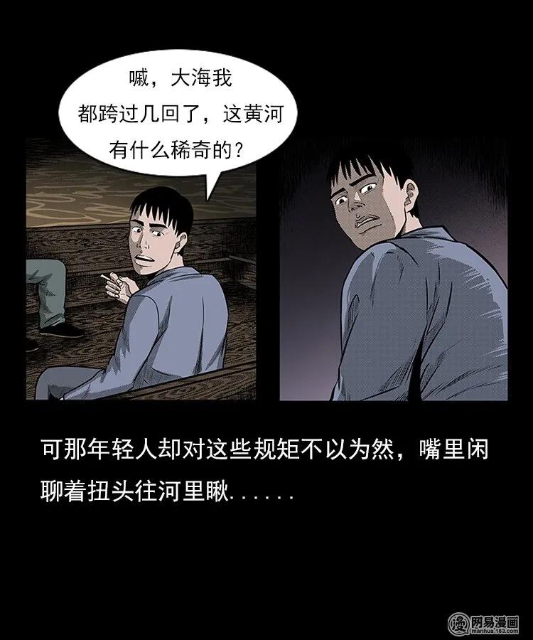93 河底行尸11