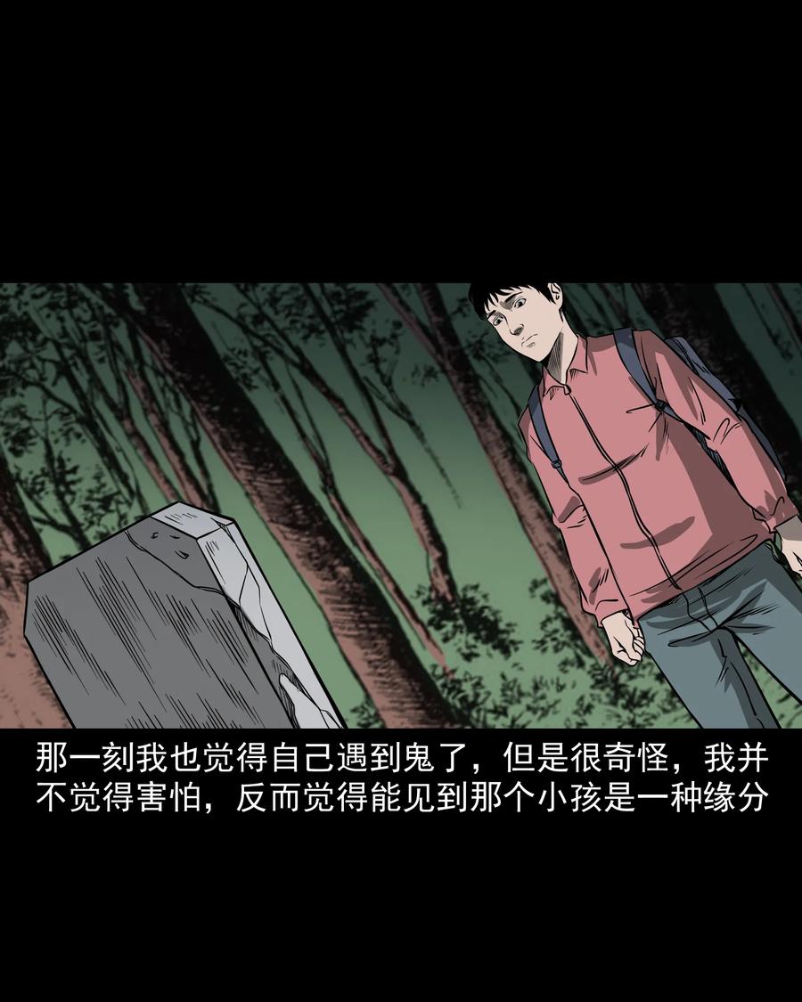 302 山上的孩子61
