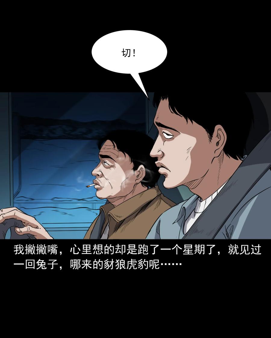 372 公路诡事9