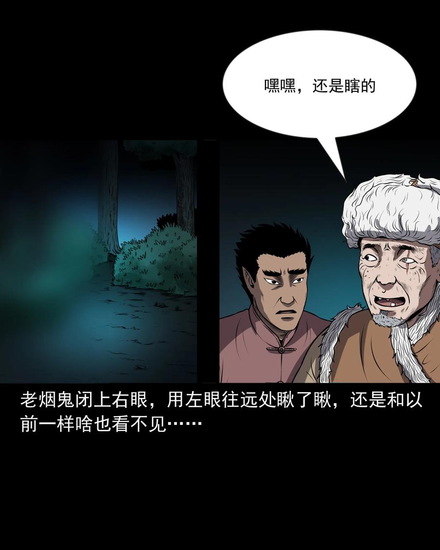 363 老烟鬼（二十）31