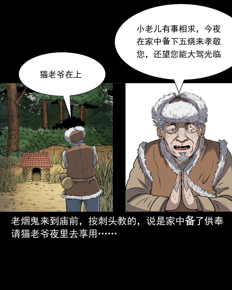 347 老烟鬼（十四）22