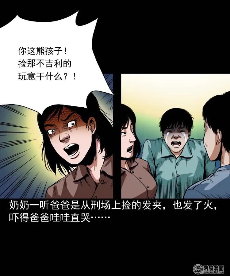 178 发夹41