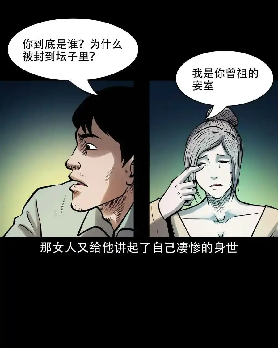 623 老烟鬼152话35