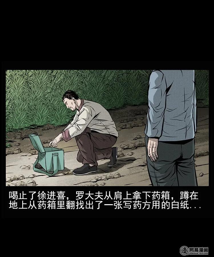 66 赤脚医生破蛊（上）49