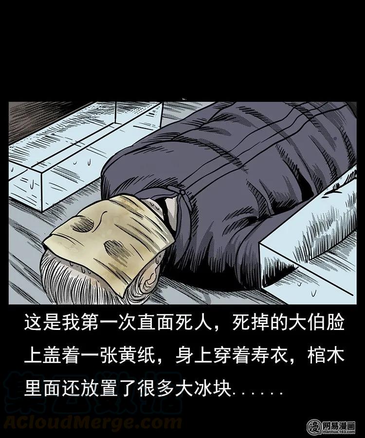 65 异术12