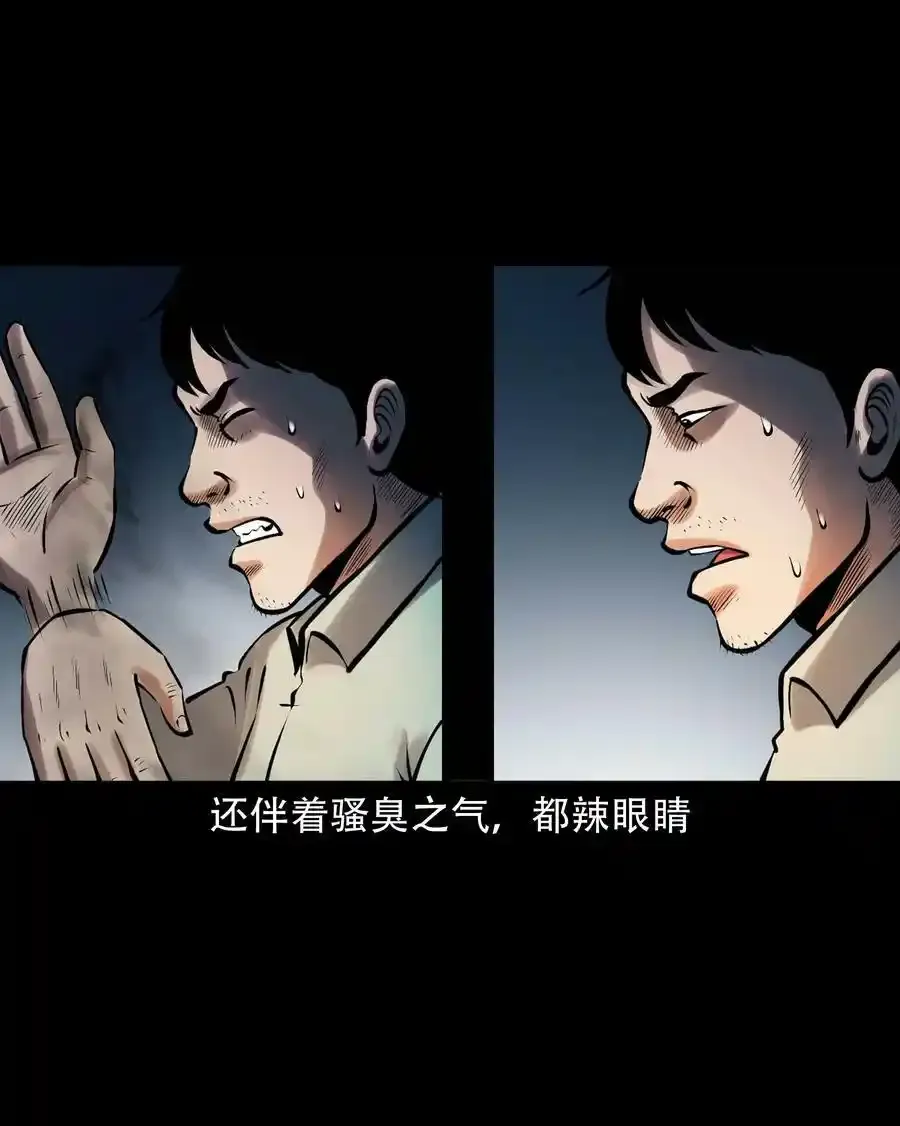 623 老烟鬼152话25