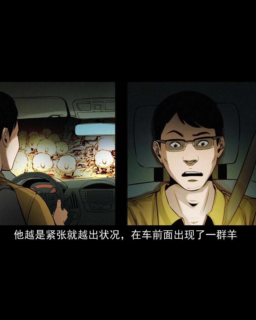 483 小鬼拦路43
