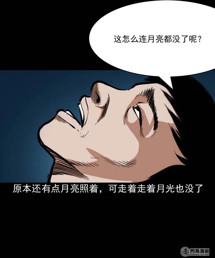 194 走夜路9