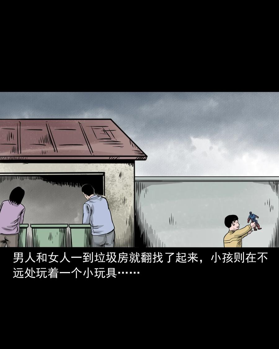 327 打工诡遇19