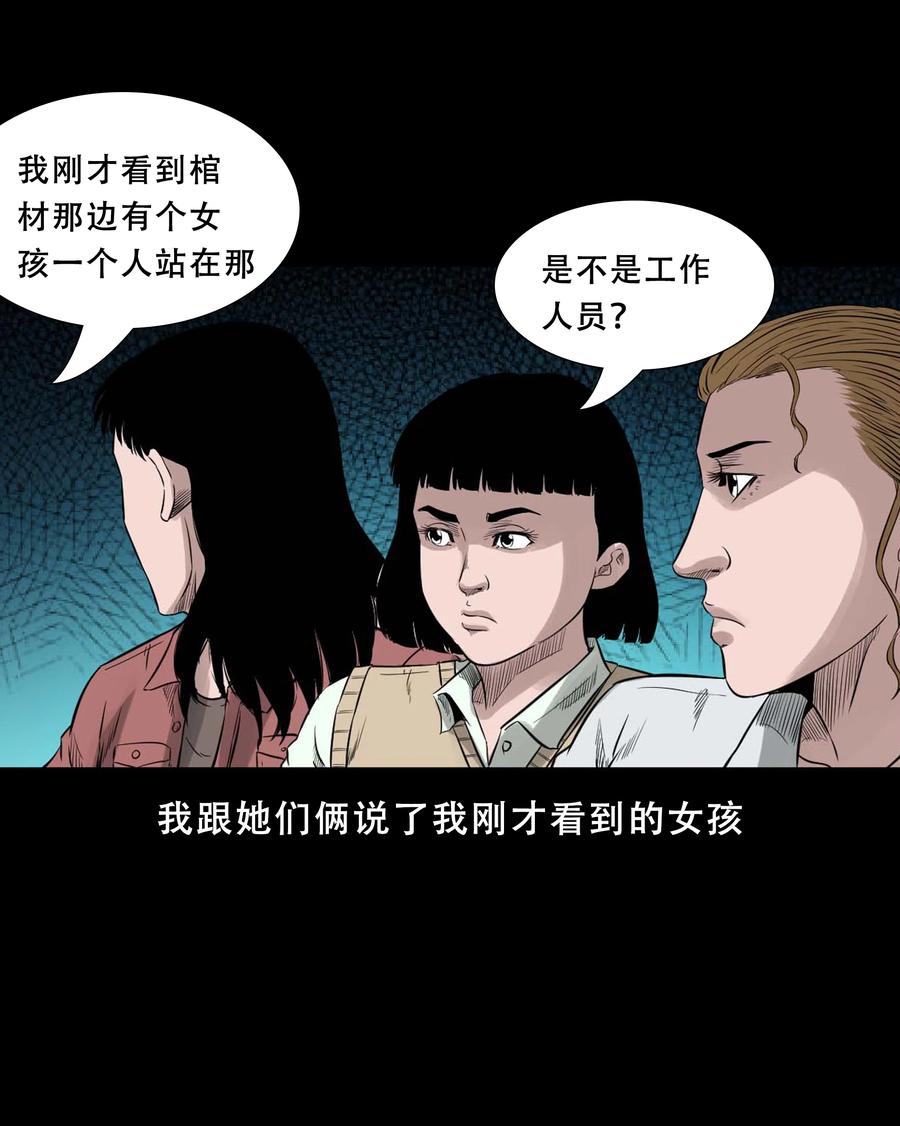 521 鬼屋诡遇35