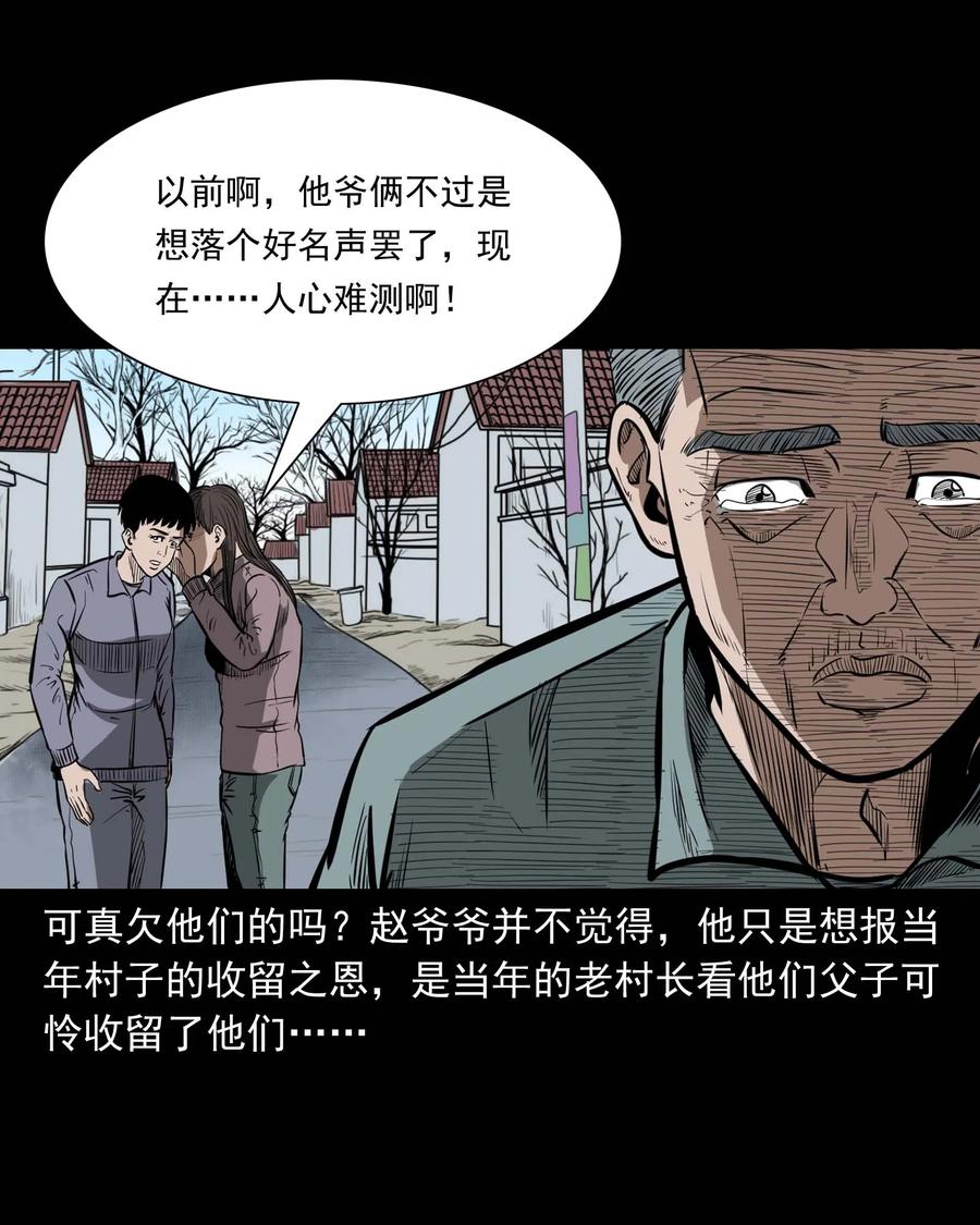 311 白眼狼30