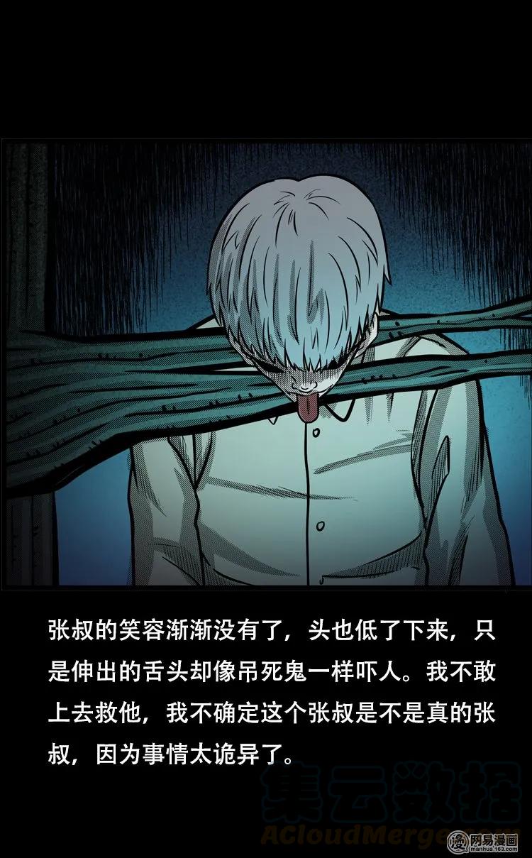 121 报应（上）36