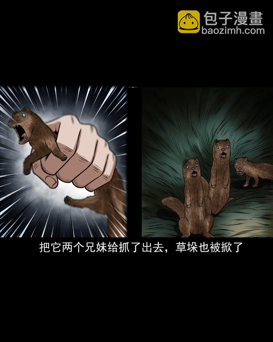 373 老烟鬼（二十五）35