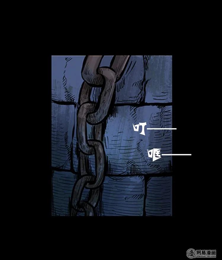74 锁龙井（下）19