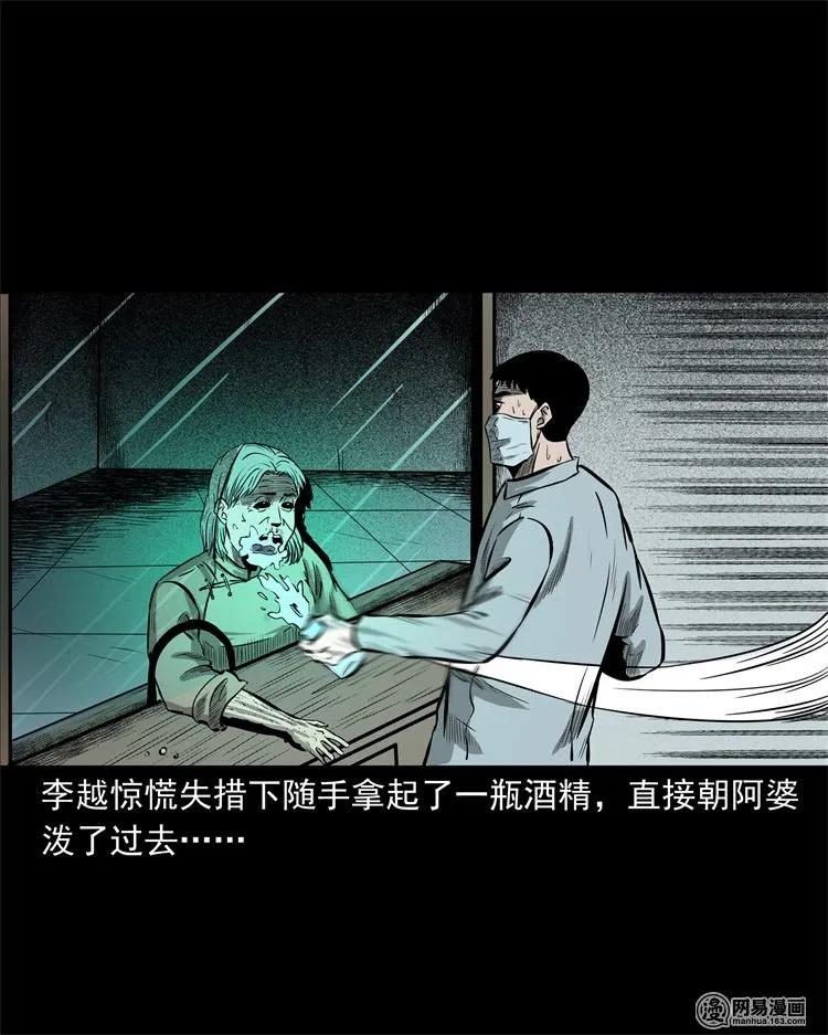 221 深夜的病人55