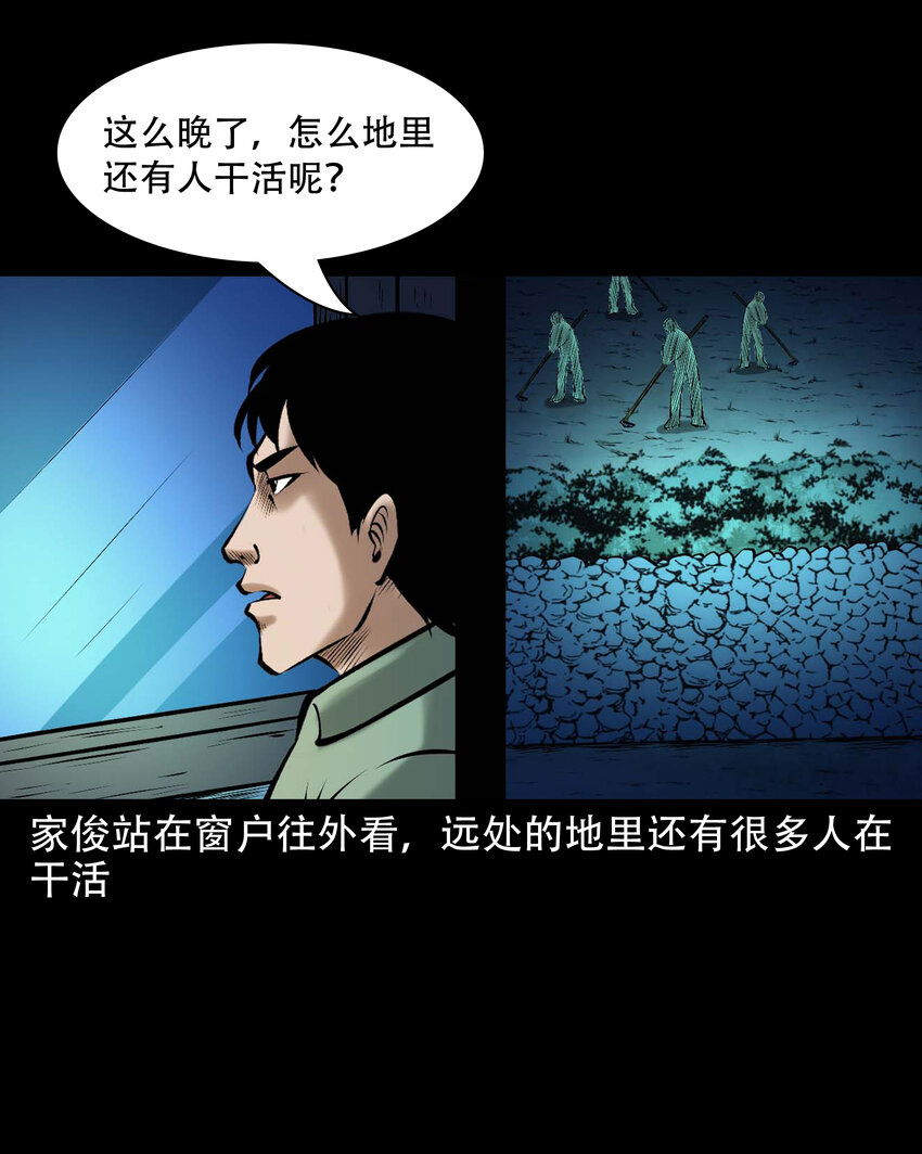 654 老烟鬼167话25