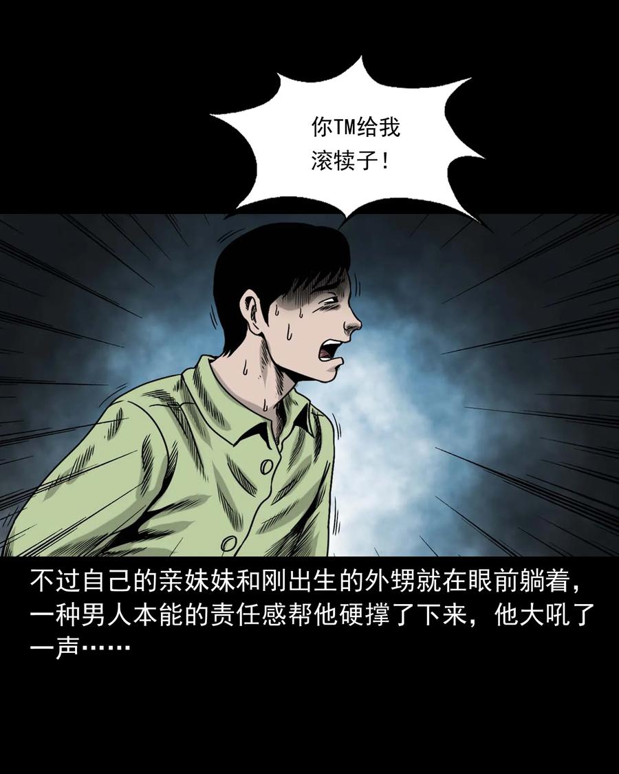 335 额头上的疤81