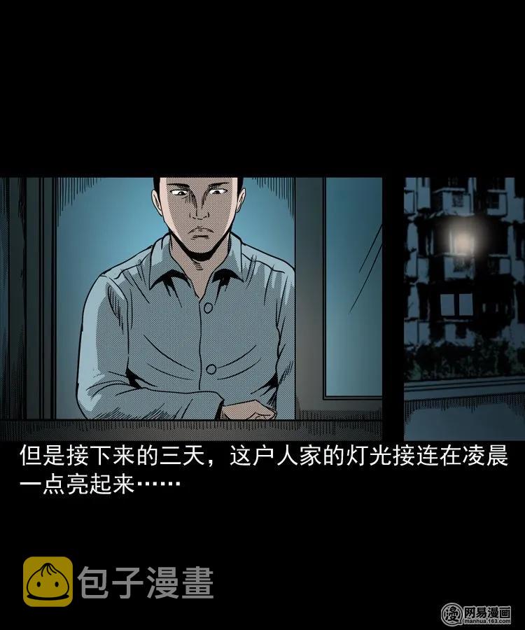 154 鬼眼烙（上）14