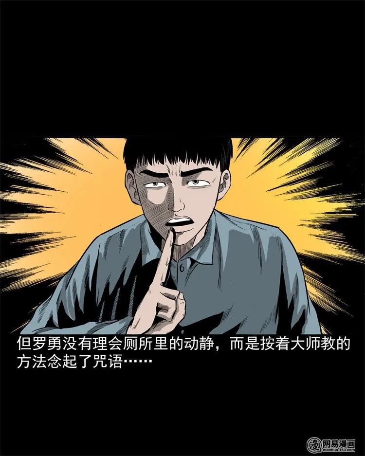 202 大厦闹鬼事件78