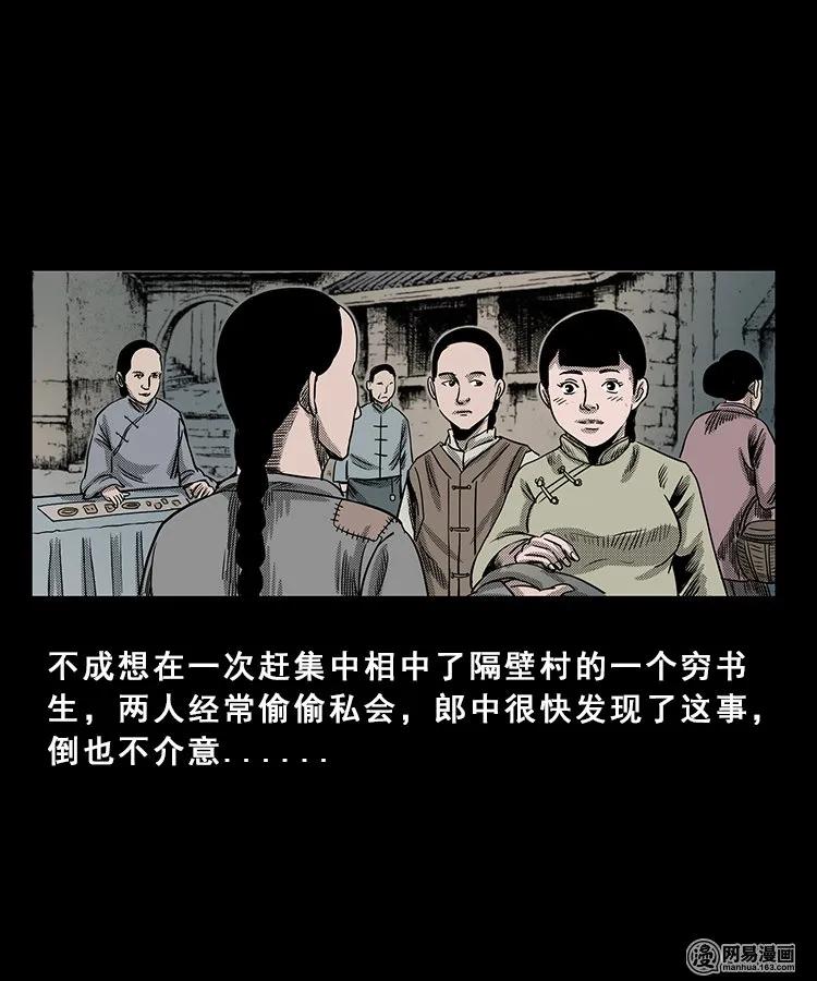 98 扎彩匠破凶宅（上）64