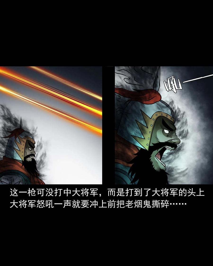 377 老烟鬼（二十七）71