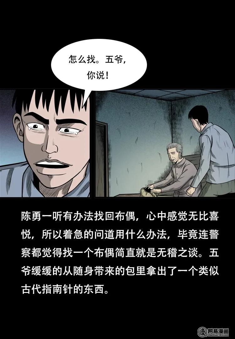 124 欲望布偶（上）73