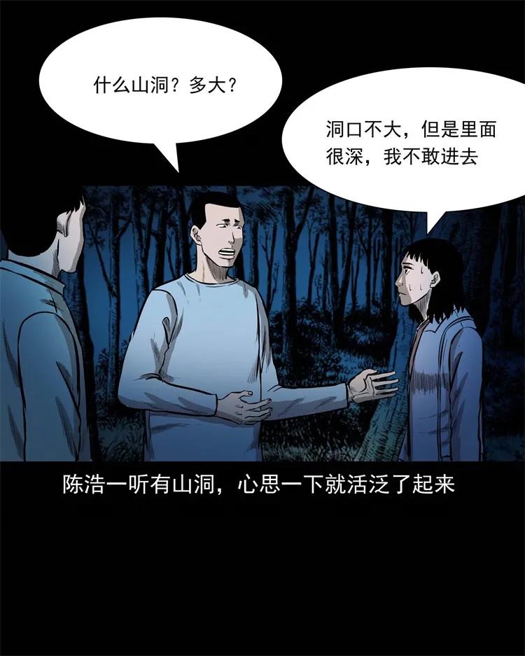249 山中诡事22