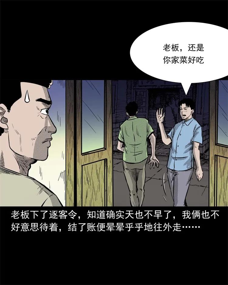 262 鬼剃头9