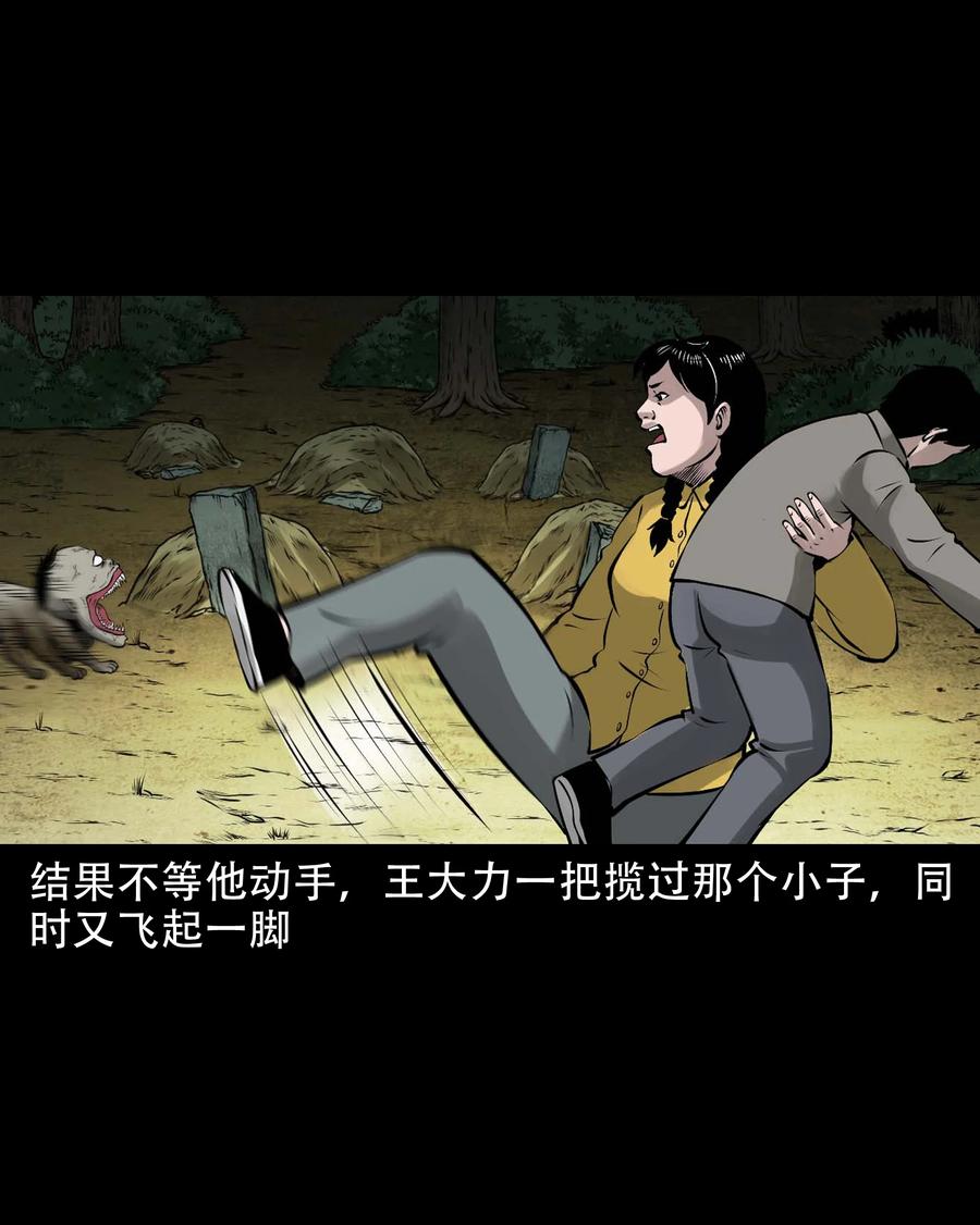 579 老烟鬼127话43