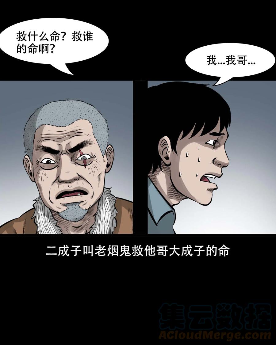 565 老烟鬼119话6