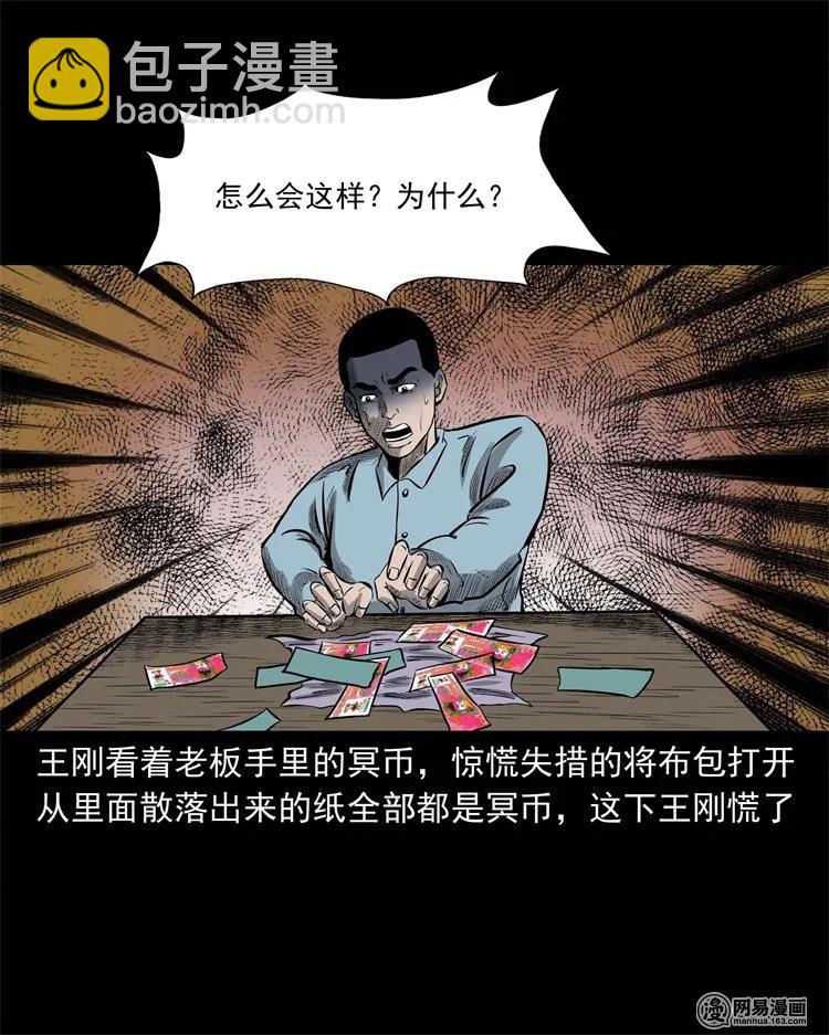 225 老王头75