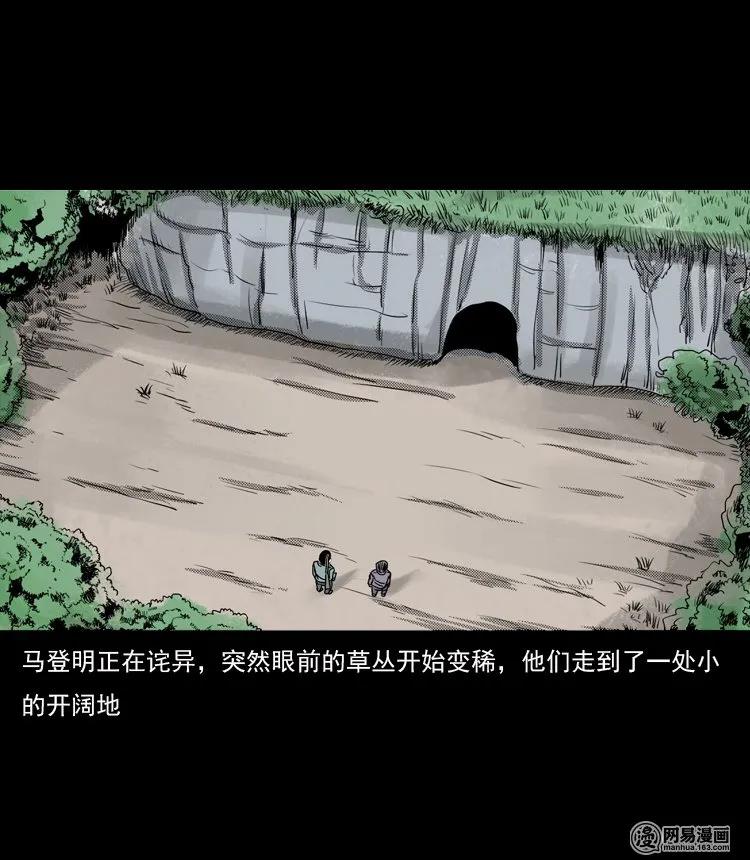 130 赤脚医生之换魂（二）39